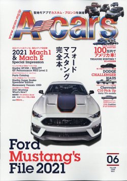 A Cars アメリカン カーライフ マガジン の最新号 21年6月号 発売日21年05月01日 雑誌 定期購読の予約はfujisan