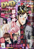 近代麻雀 2021年6月号 表紙