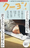 月刊クーヨン 2021年6月号 表紙