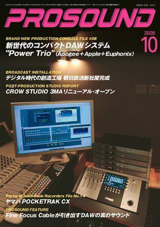PROSOUND（プロサウンド） 2008年10月号 (発売日2008年09月18日) 表紙