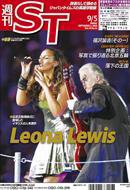 The Japan Times Alpha（ジャパンタイムズアルファ） Vol.58 No.36 (発売日2008年09月05日) 表紙
