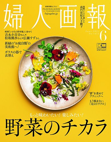 楽天ブックス 定期購読 雑誌 新聞 最大70 割引 選べる9 000種以上 Fujisan Co Jp 楽天ブックス 楽天ブックス 定期購読 雑誌 新聞 最大70 割引 選べる9 000種以上 Fujisan Co Jp 楽天ブックス