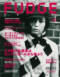 FUDGE（ファッジ） Vol.64 (発売日2008年09月12日) 表紙