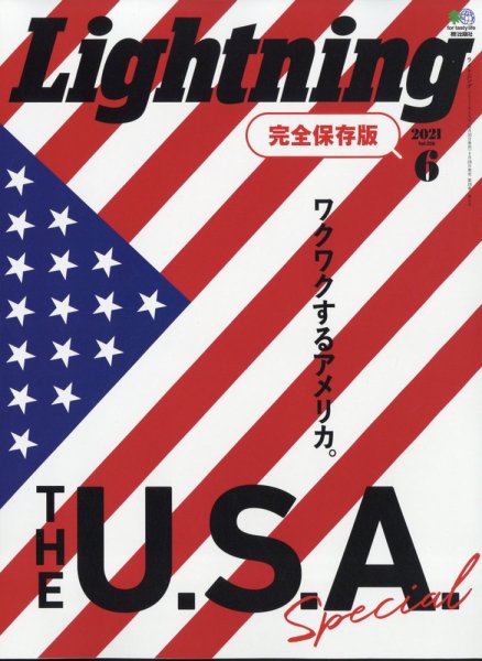 Lightning（ライトニング） 2021年6月号 (発売日2021年04月28日) 表紙