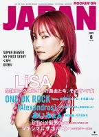 ROCKIN’ON JAPAN（ロッキング・オン・ジャパン） 2021年6月号 表紙