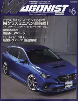 Wagonist (ワゴニスト) 2021年6月号 表紙