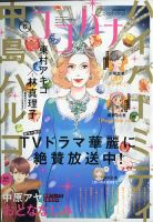 CoCohana（ココハナ） 2021年6月号 表紙