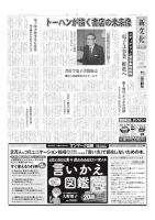 新文化 3366号 表紙