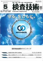 鈴木昭生 の目次 検索結果一覧 12件表示 雑誌 定期購読の予約はfujisan