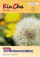 近代中小企業　速習 5月本誌/別冊 表紙