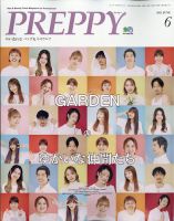 Preppy プレッピー のバックナンバー 雑誌 電子書籍 定期購読の予約はfujisan