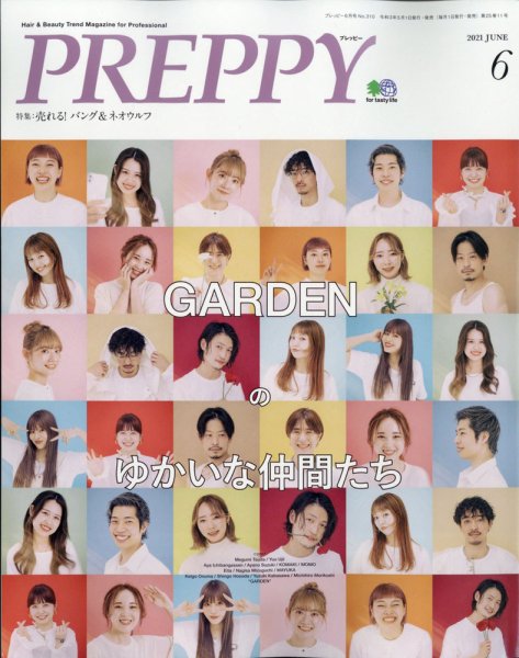 PREPPY（プレッピー） 2021年6月号 (発売日2021年05月01日) 表紙