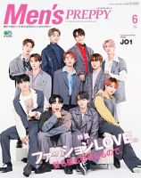 Men's PREPPY（メンズプレッピー） 2021年6月号 表紙