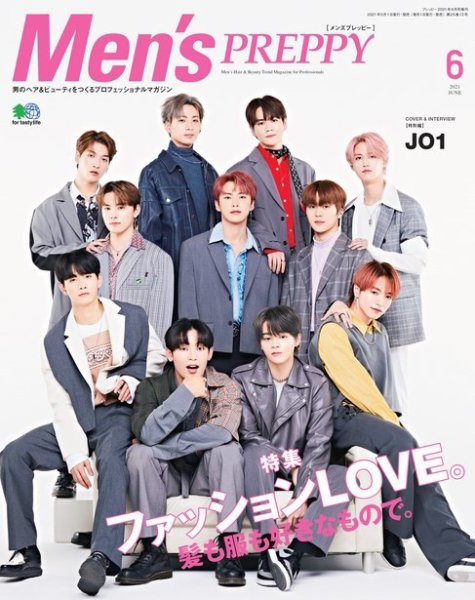 Men's PREPPY（メンズプレッピー） 2021年6月号 (発売日2021年05月01日) 表紙