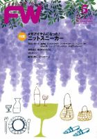 フットウエアプレス 2021/05/01 (発売日2021年05月01日) 表紙