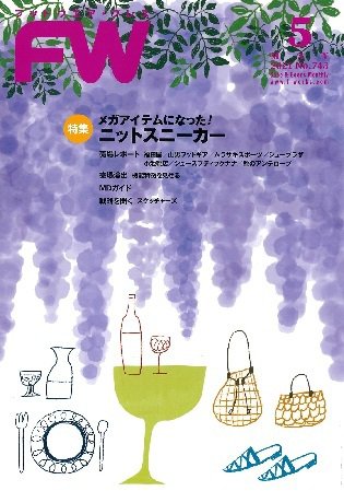 フットウエアプレス 2021/05/01 (発売日2021年05月01日) 表紙