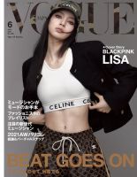 VOGUE JAPAN (ヴォーグ ジャパン) 2021年6月号 (発売日2021年04 VOGUE JAPAN (ヴォーグ ジャパン) 2021年6月号 (発売日2021年04