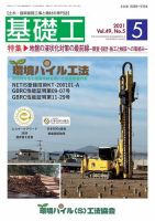 基礎工 5月号 表紙