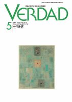 月刊ベルダ 2021年５月号 表紙