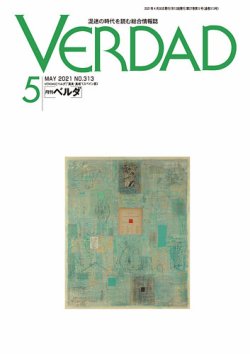 月刊ベルダ 2021年５月号 (発売日2021年04月30日) 表紙