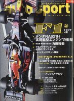 auto sport（オートスポーツ） 2021年 5/21号 No.1552 表紙