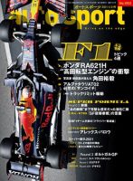 auto sport（オートスポーツ） 2021年 5/21号 No.1552 (発売日2021年05月08日) 表紙