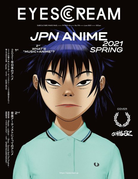 EYESCREAM（アイスクリーム） 2021年6月号 (発売日2021年05月01日) 表紙