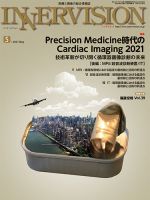 INNERVISION（インナービジョン） 2021年5月号 表紙