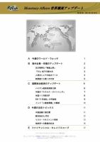 世界潮流アップデート 第893号 (発売日2021年04月30日) 表紙