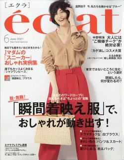 Eclat エクラ 21年6月号 発売日21年04月30日 雑誌 定期購読の予約はfujisan