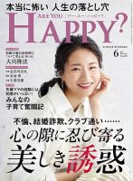 Are You Happy アーユーハッピー 幸福の科学出版 雑誌 定期購読の予約はfujisan