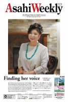 週刊英和新聞Asahi Weekly （朝日ウイークリー） 2021年5/2-9号 表紙