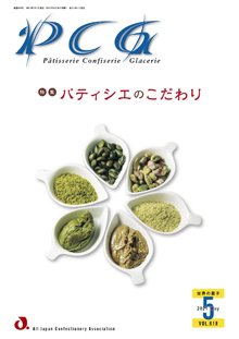 PCG（ピーシージー） VOL.618 (発売日2021年05月01日) 表紙