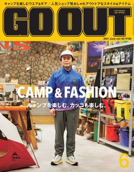 GO OUT（ゴーアウト） 2021年6月号 Vol.140 (発売日2021年04月28日) 表紙