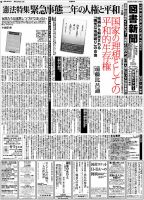 図書新聞 3495号 (発売日2021年05月01日) 表紙