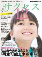 小学生教育 雑誌の商品一覧 教育 語学 雑誌 雑誌 定期購読の予約はfujisan
