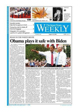 The Japan Times / The New York Times Weekend Edition Vol.48 No.34 (発売日2008年08月29日) 表紙