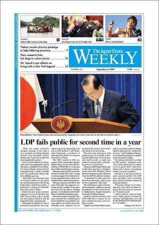 The Japan Times / The New York Times Weekend Edition Vo.48 No.35 (発売日2008年09月05日) 表紙