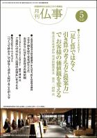 月刊終活 2021年5月 表紙