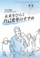 近代中小企業　速習　別冊のみ 5月号別冊のみ 表紙