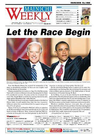 Mainichi Weekly（毎日ウィークリー） 2008年09月06日発売号 表紙