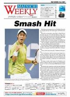 Mainichi Weekly（毎日ウィークリー） 2008年09月13日発売号 表紙