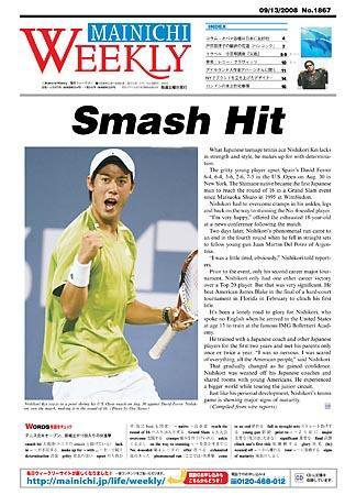 Mainichi Weekly（毎日ウィークリー） 2008年09月13日発売号 表紙