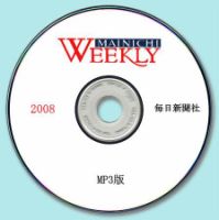 Mainichi Weekly CD　ウィークリータイプ 表紙