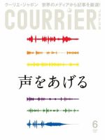 COURRiER Japon（クーリエ・ジャポン）［電子書籍パッケージ版］ 2021年6月号 表紙