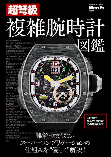 MEN’S EX特別編集 2020年11月06日発売号 表紙