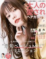 Neko Mook ヘアカタログシリーズ 5 Off ネコ パブリッシング 雑誌 電子書籍 定期購読の予約はfujisan