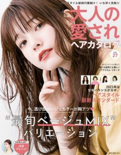 Neko Mook ヘアカタログシリーズ 大人の愛されヘアカタログ Vol 27 発売日21年01月15日 雑誌 電子書籍 定期購読の予約はfujisan