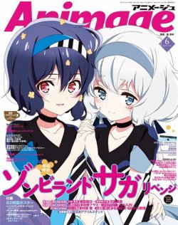 アニメージュ 21年6月号 発売日21年05月10日 雑誌 電子書籍 定期購読の予約はfujisan