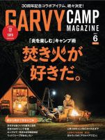 ガルビィのバックナンバー | 雑誌/電子書籍/定期購読の予約はFujisan